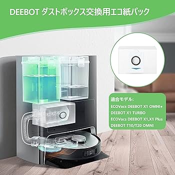 ECOVACS DEEBOT X1 OMNI ロボット掃除機【紙パック8枚付き】 ECOVACS ecovacs エコバックス deebot x1 omni/X1 Turbo/X1 plus